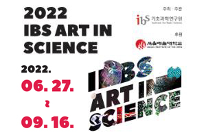 The 8th IBS Art in Science