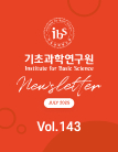뉴스레터 143호