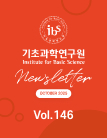 뉴스레터 146호