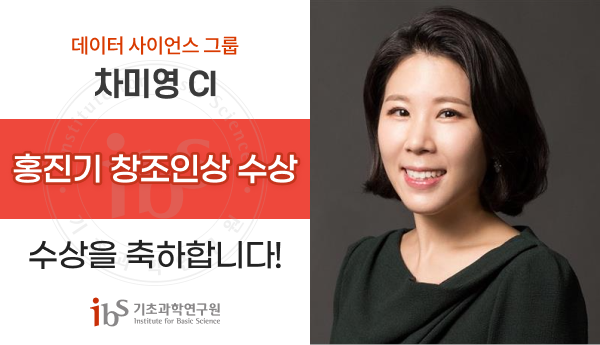 차미영 ci 수상