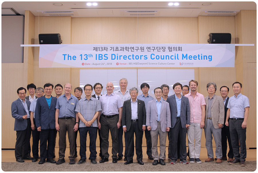 8월 24일 대전 IBS 본원 과학문화센터에서 열린 제 13차 연구단장 협의회에는 김두철 IBS 원장(오른쪽에서 10번째) 및 주요 실무자들이 참석했다.