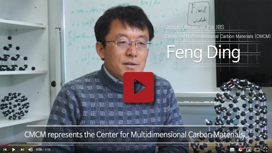 [Video on Youtube] Feng Ding, Group leader of the IBS Center for Multidimensional Carbon Materials (CMCM)