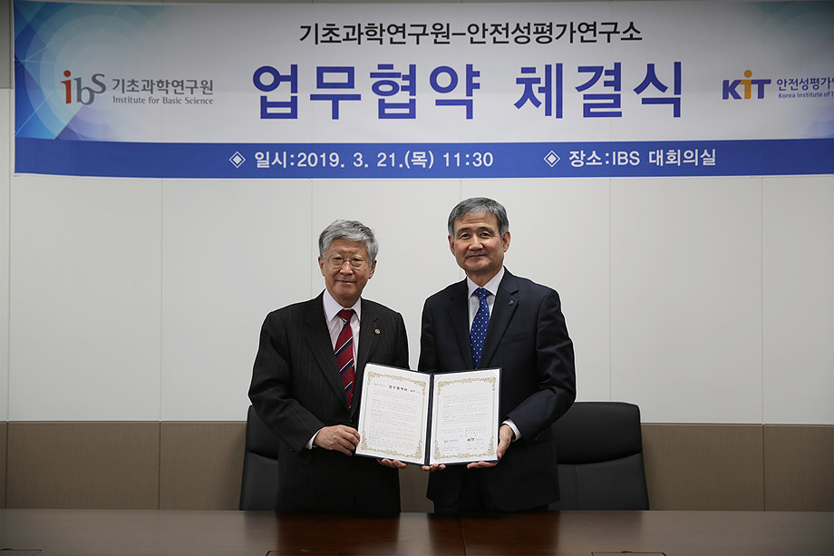 IBS has committed to cooperate with the Korea Institute of Toxicology (KIT) in developing drugs for the treatment of brain diseases