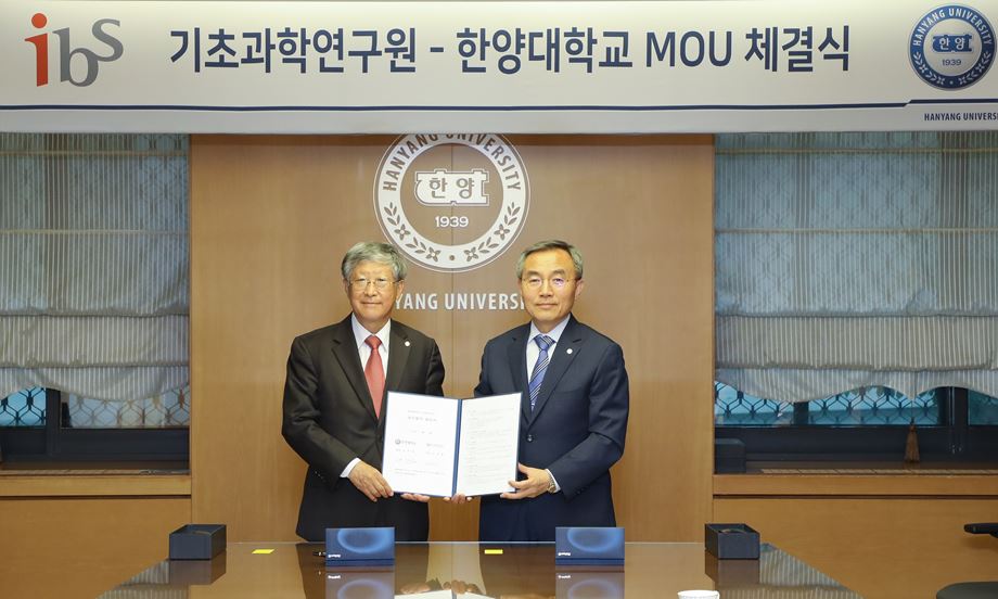 사진설명 1. IBS와 한양대학교는 중이온 가속기 융합연구를 위한 업무협약(MOU)을 오늘 9일 서울 성동구 한양대학교 서울캠퍼스에서 진행했다. 김두철 IBS 원장(왼쪽)과 김우승 총장(오른쪽)이 MOU 체결 후, 기념사진을 촬영하고 있다.