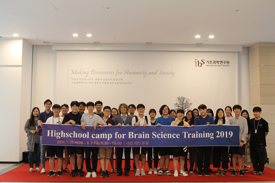 8월 9일 대전 IBS 본원에서 수료식을 마친 제1회 HiBST 참가 학생들이 연구진과 함께 기념사진을 촬영하고 있다.