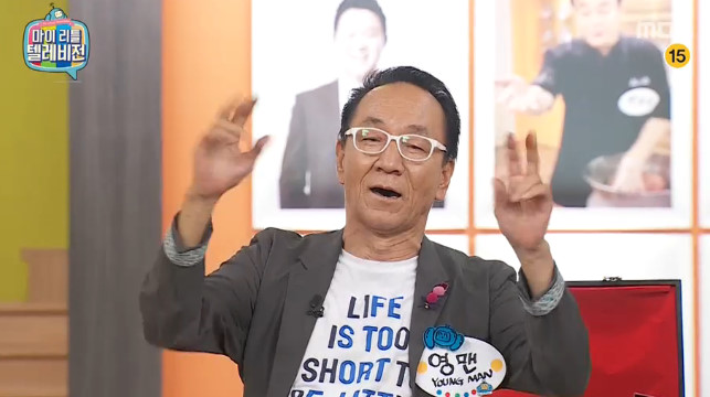 종이접기의 달인인 김영만 아저씨도 그래핀 접기가 이토록 대단하리라곤 예상하지 못했을 것이다. (출처: MBC 예능 프로그램 ‘마이 리틀 텔레비전’ 화면 캡처)