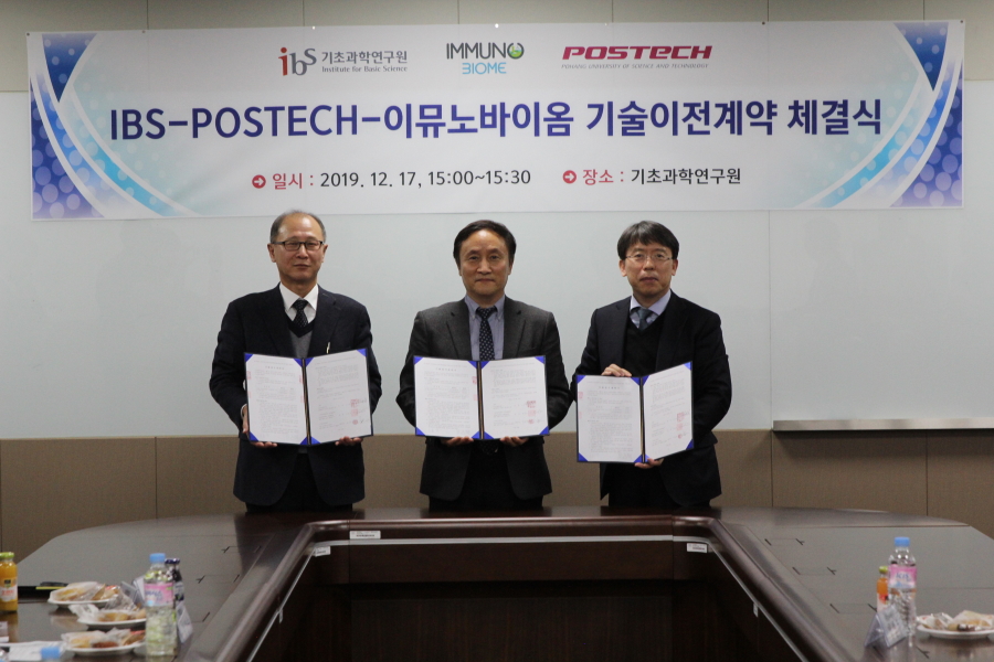 IBS-POSTECH-이뮤노바이옴은 17일 대전 IBS 본원에서 기술이전계약 체결식을 진행했다. 사진은 왼쪽부터 김상우 POSTECH 산학협력단장, 임식혁 이뮤노바이옴 대표이사, 노도영 IBS 원장.