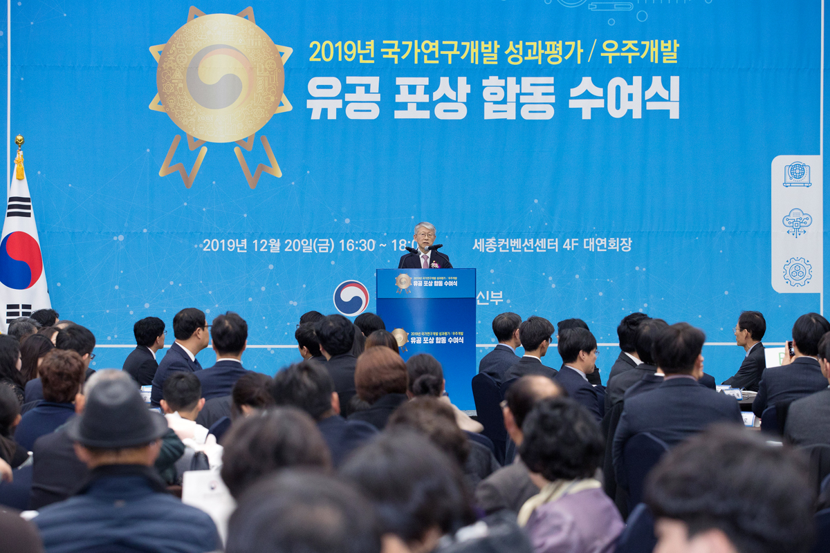 20일 정부세종컨벤션센터에서 열린 '2019년 국가연구개발 성과평가 및 우주개발 유공 포상 합동 수여식'에서 최기영 과학기술정보통신부 장관이 축사를 하고 있다.