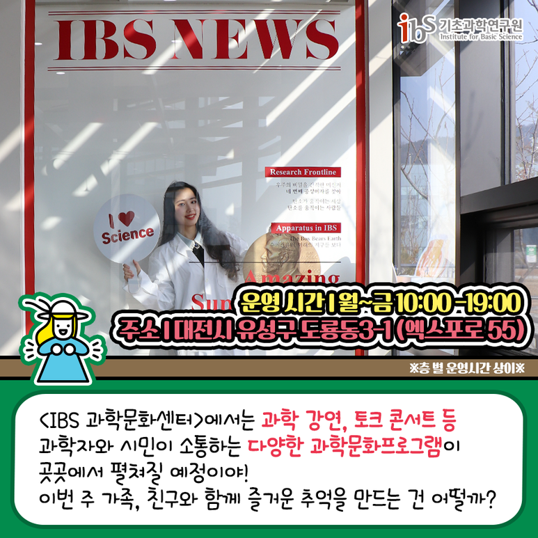 대전 인생샷 맛집 오픈! 대전에 이런 곳이_IBS 과학문화센터 이미지8로서 자세한 내용은 하단에 위치해 있습니다.