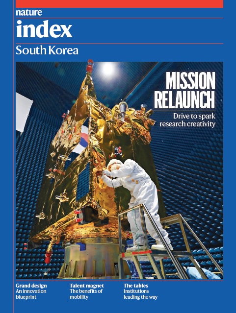 The cover of the Nature Index 2020 South Korea (Credit: Springer Nature)