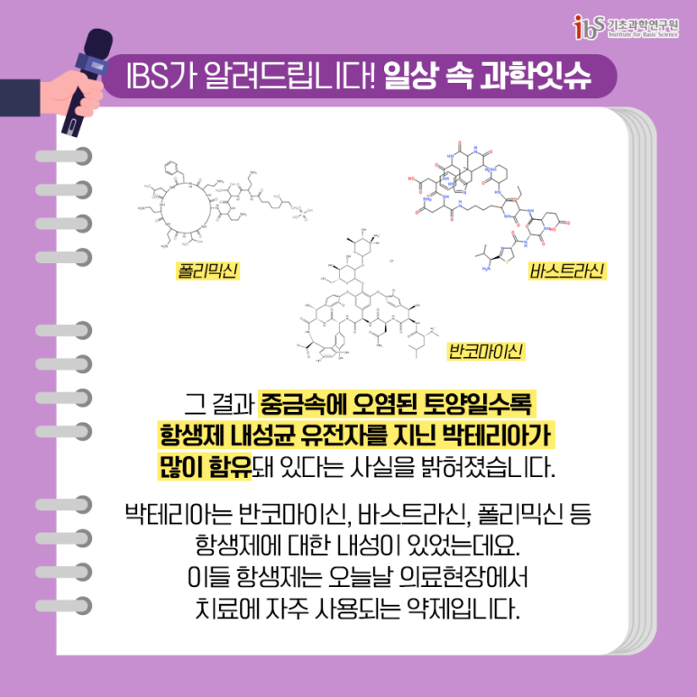 사바나강 유역에서 밝혀진 항생제 내성과 중금속 오염과의 강력한 상관관계! 항생제 내성이 환경오염 때문이라고? 이미지5로서 자세한 내용은 하단에 위치해 있습니다.