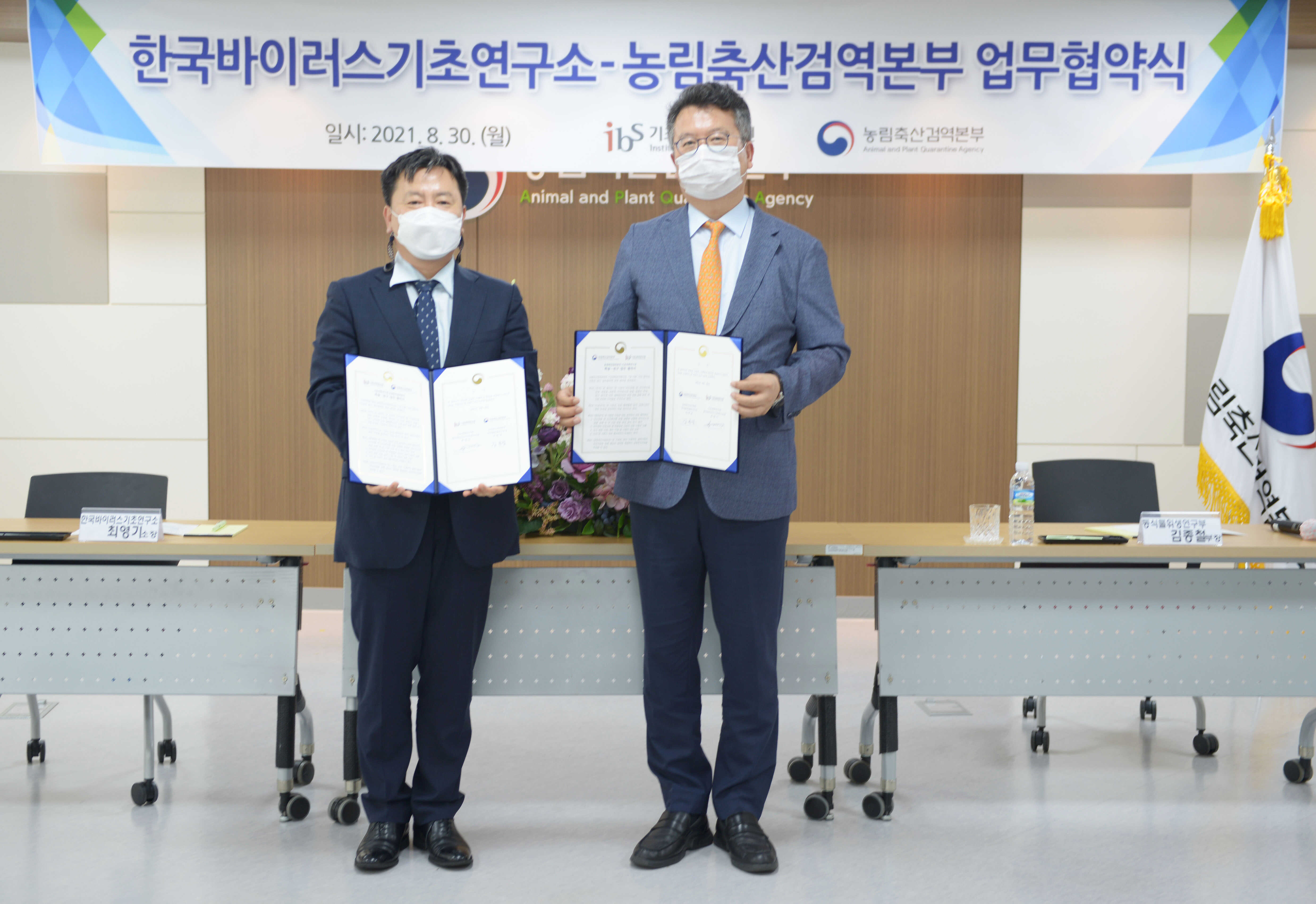 한국바이러스기초연구소와 농림축산검역본부가 바이러스성 인수공종 질병 연구 협력을 위해 8월 30일 MOU를 맺었다. 왼쪽부터 한국바이러스기초연구소 최영기 소장, 농림축산검역본부 동식물위생연구부 김종철 부장