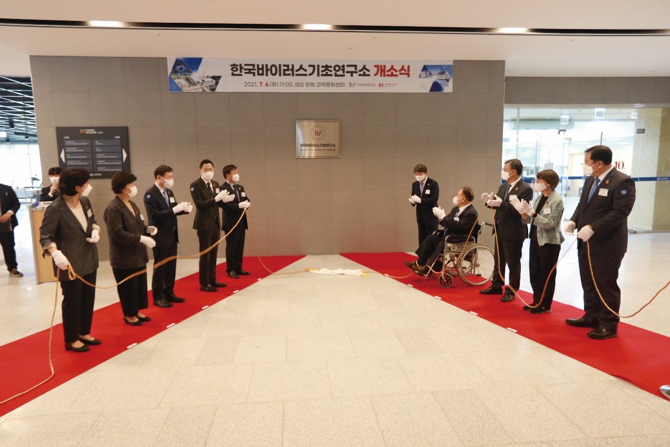 On 2021 July 6th, the Korea Virus Research Institute opening ceremony was held at the IBS Daejeon headquarters.