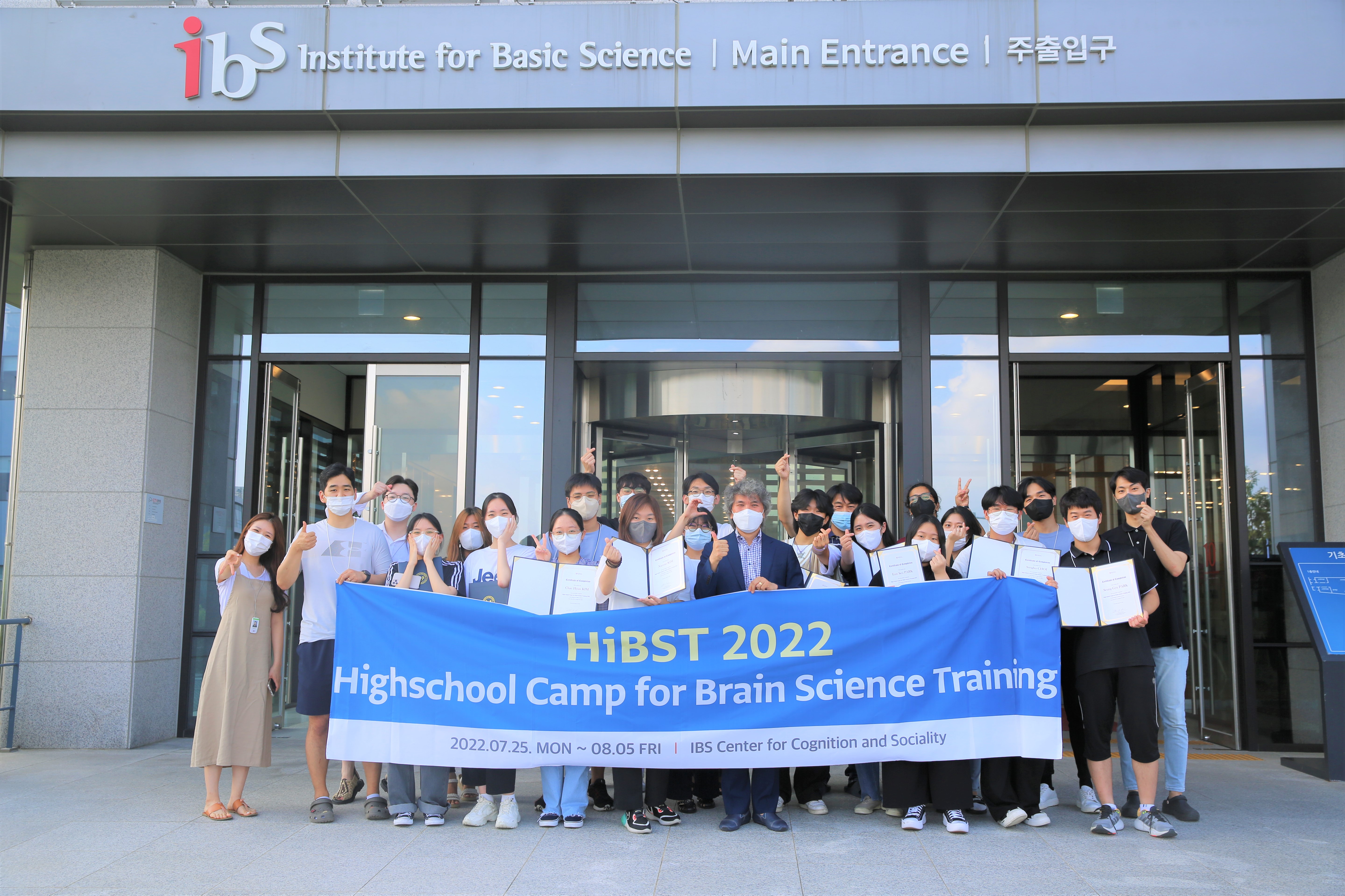 HiBST 2022 참가자 및 연구진(운영인력) 단체 사진