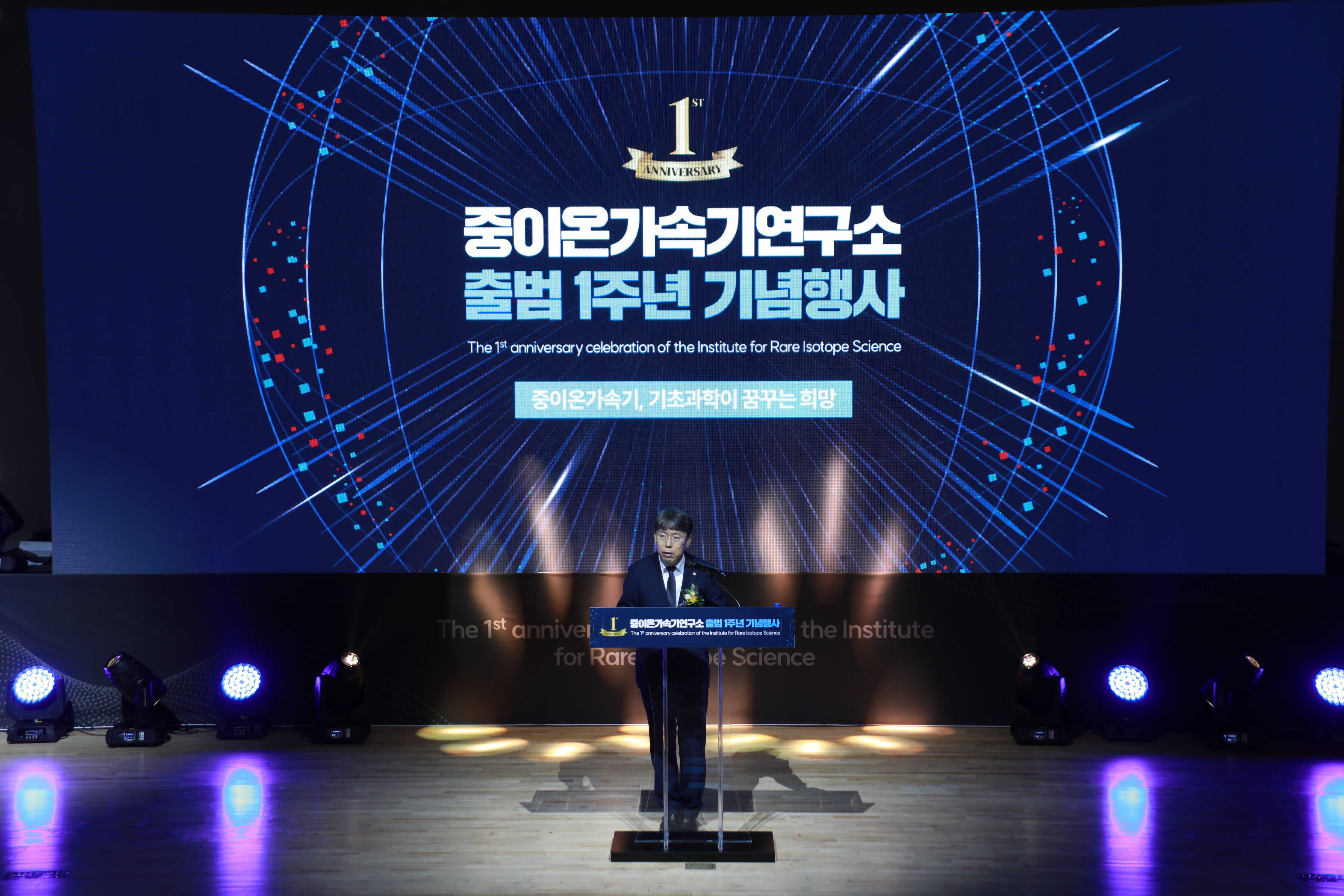 ▲ Welcome address – IBS President NOH Do Young