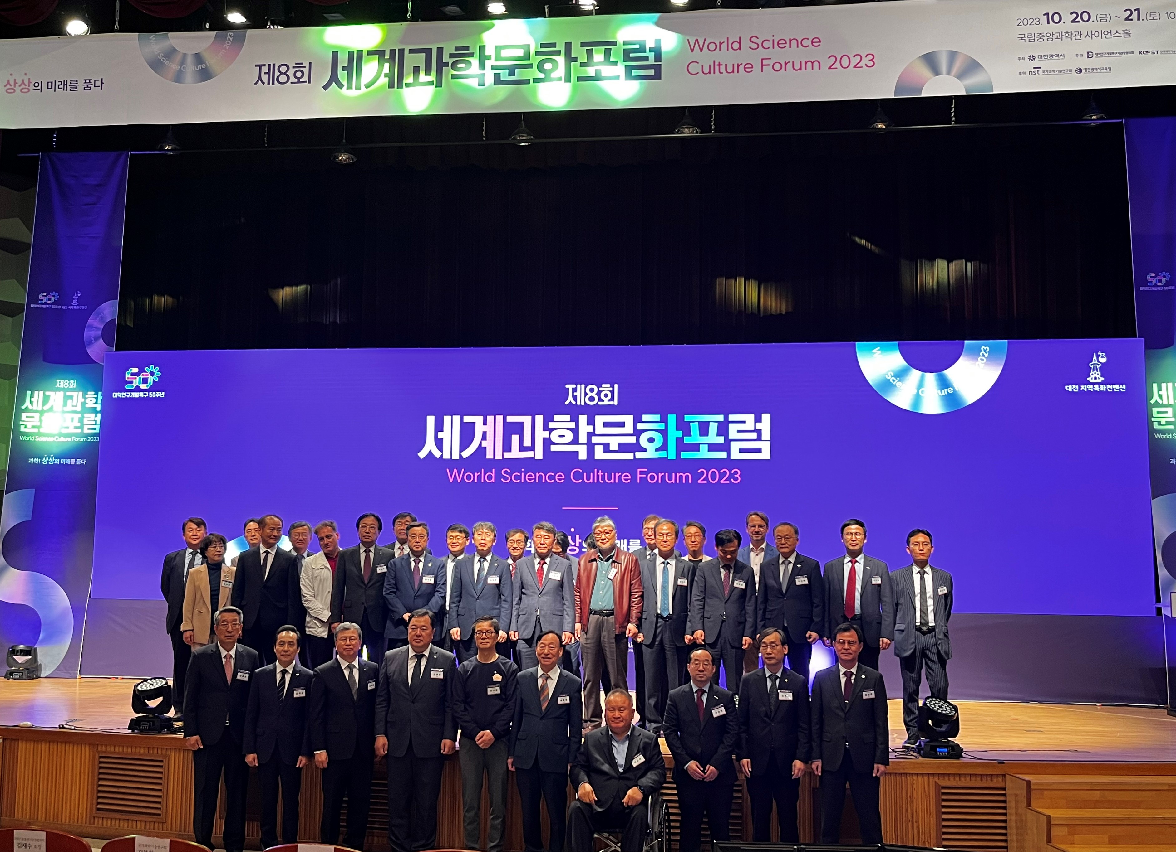 VIP of the 8th World Science Culture Forum including IBS President NOH Do Young (2nd row, 6th) and Director Andreas HEINRICH (back row, 1st) 