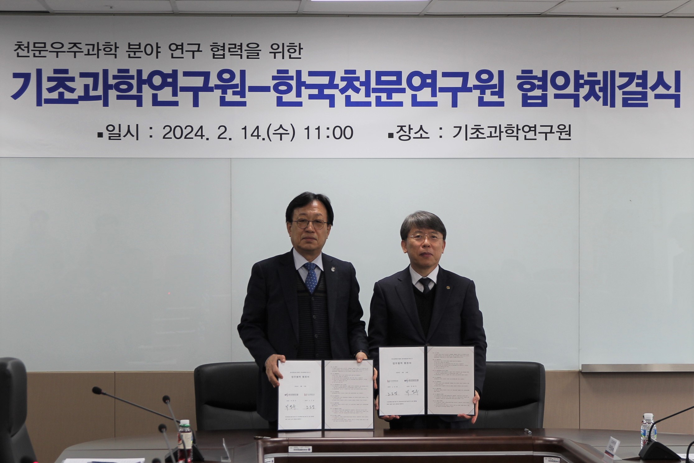 ▲ IBS와 KASI가 천문우주과학 분야 연구 협력을 위해 14일 MOU를 체결했다. 사진 오른쪽부터 IBS 노도영 원장, KASI 박영득 원장. 