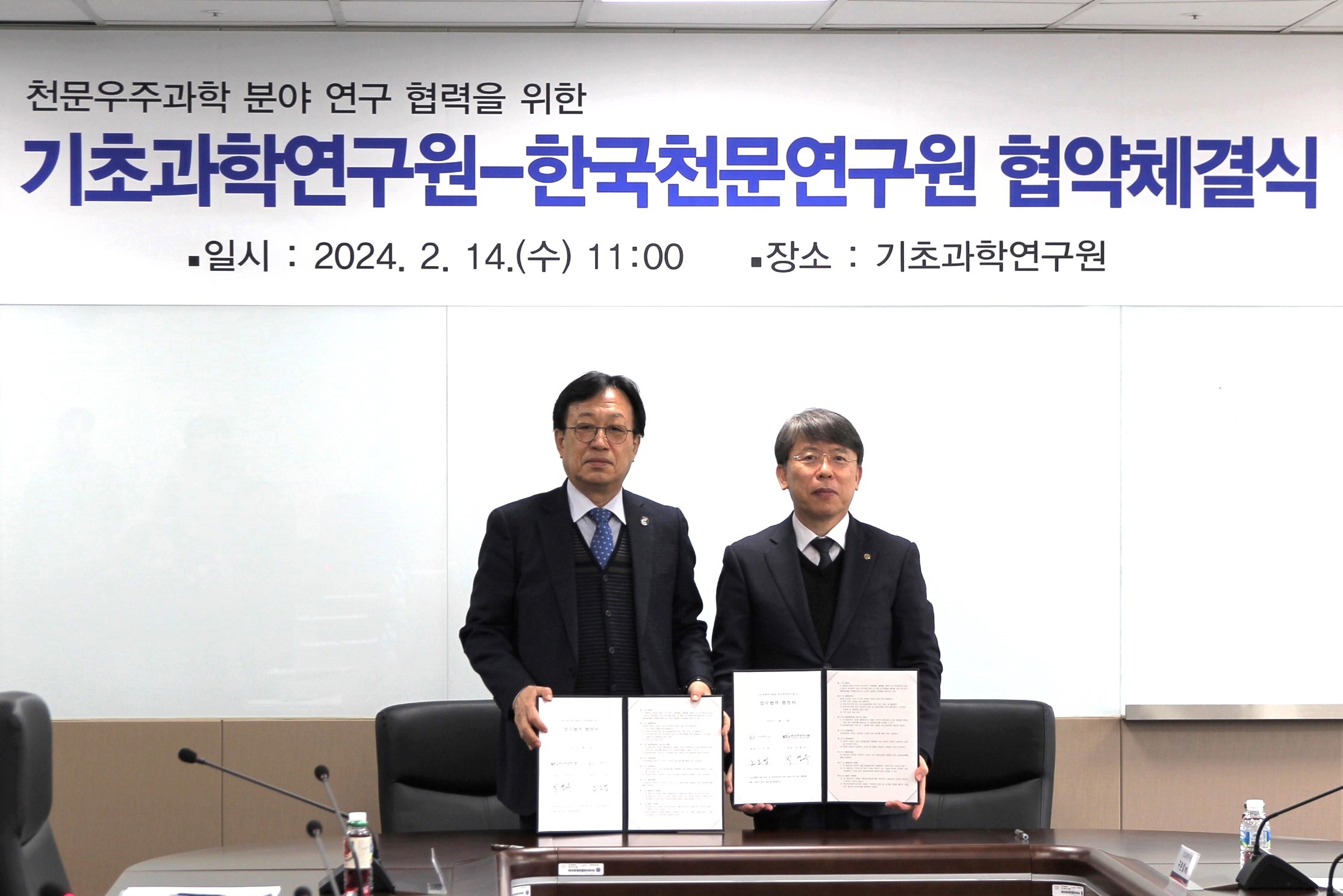 ▲ ▲IBS and KASI signed MOU for collaboration in astronomy and space sciences on February 14th. Right: IBS President NOH Do Young, Left: KASI President PARK Young Deuk 