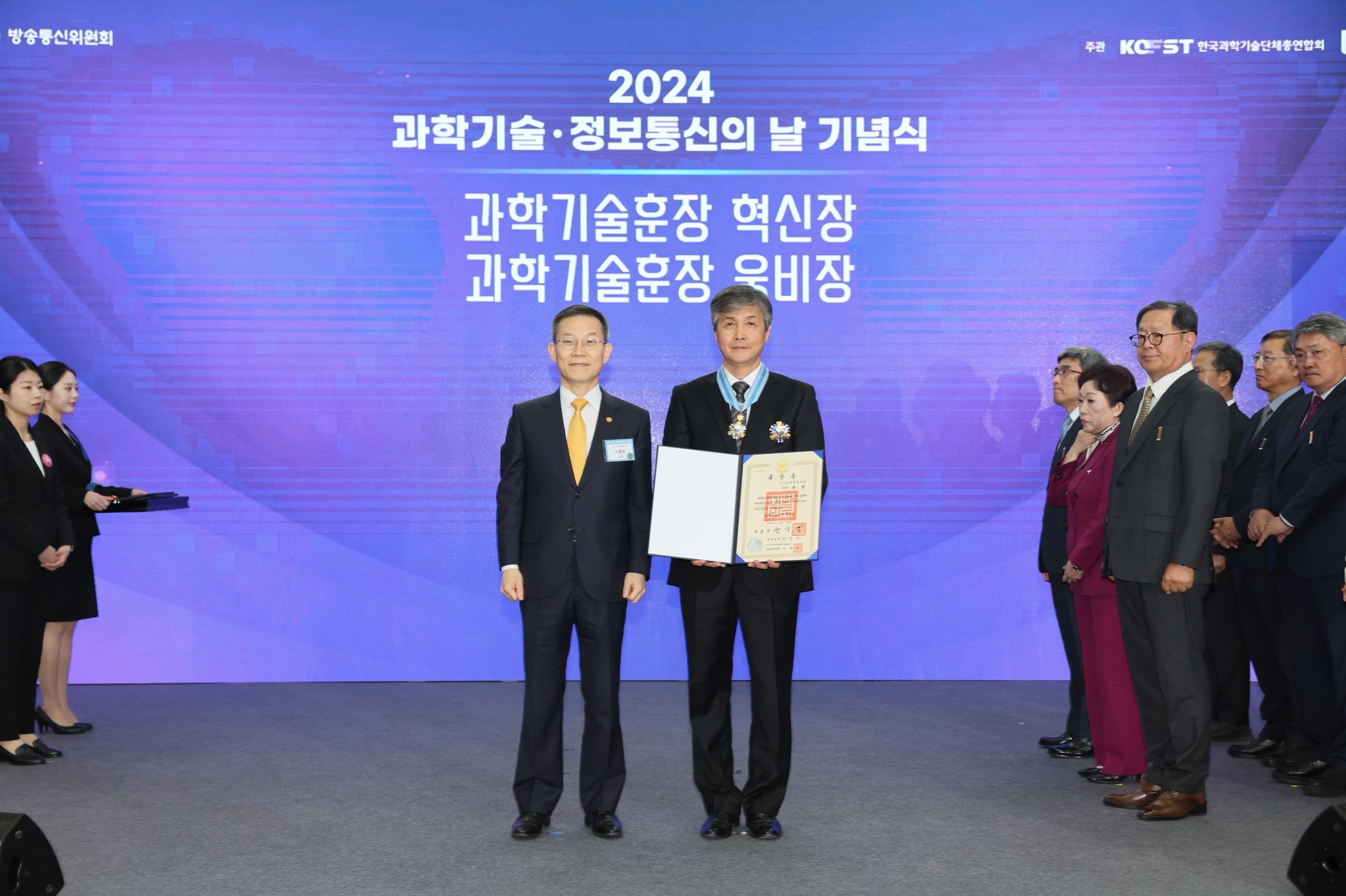 ▲ 2024년 4월 22일 국립과천과학관에서 열린 ‘2024년 과학기술‧정보통신의 날 기념식’ 행사장에서, 권면 전 IBS 중이온가속기건설구축사업단장(가운데 오른쪽)이 이종호 과학기술정보통신부장관(가운데 왼쪽)으로부터 과학기술훈장 혁신장을 수훈하고 기념촬영을 했다.